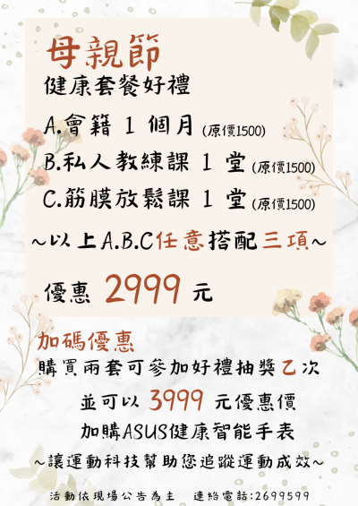 母親節活動1