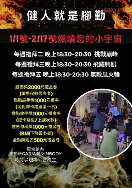 參加活動拿獎金!!!
