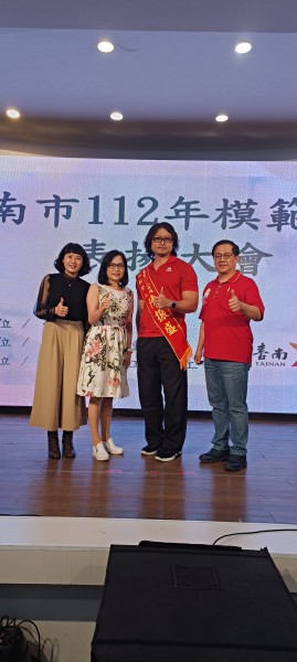 112年度模範勞工