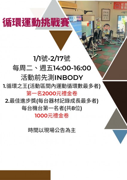 巨力屋最新活動