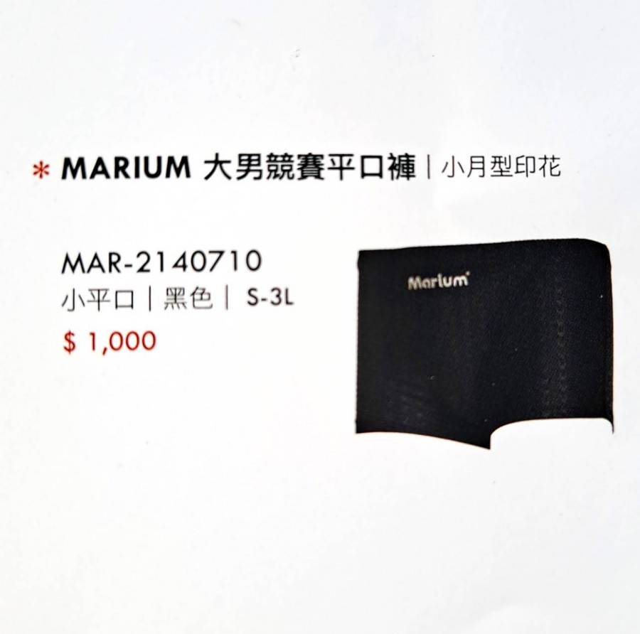 MARLUM 大男競賽平口褲|小月型印花