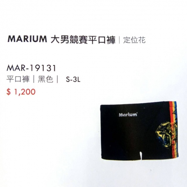 MARLUM大男競賽平口褲|定位花