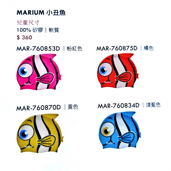 MARLUM-小丑魚