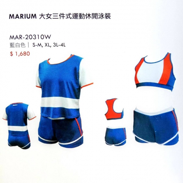 MARLUM大女三件式運動休閒泳裝