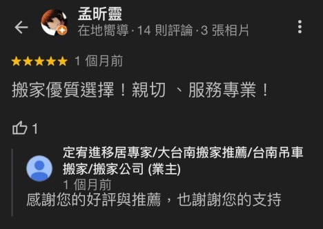 真實顧客好評推薦