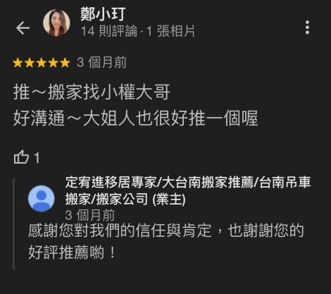 真實顧客好評推薦