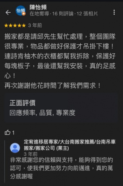 真實顧客好評推薦