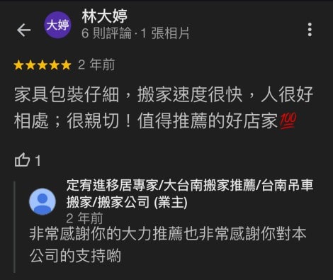 真實顧客好評推薦