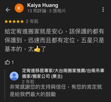 真實顧客好評推薦