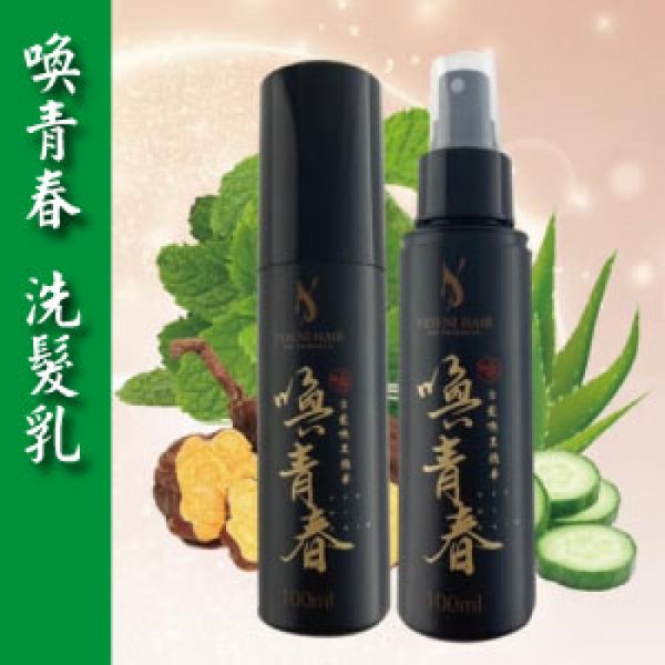 喚青春育髮洗髮精
