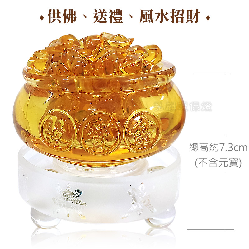 弘麒】黃水晶元寶聚寶盆8cm+八吉祥燈座(小)組合