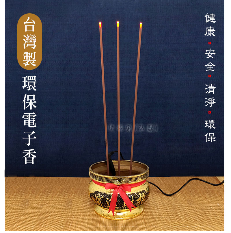 插拔【插電款】環保電子香爐-三炷香(無爐)_台灣製