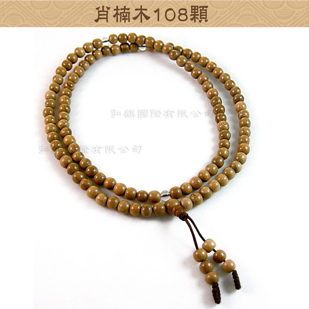 肖楠木108顆掛珠/手珠/念珠(8mm/10mm/12mm)