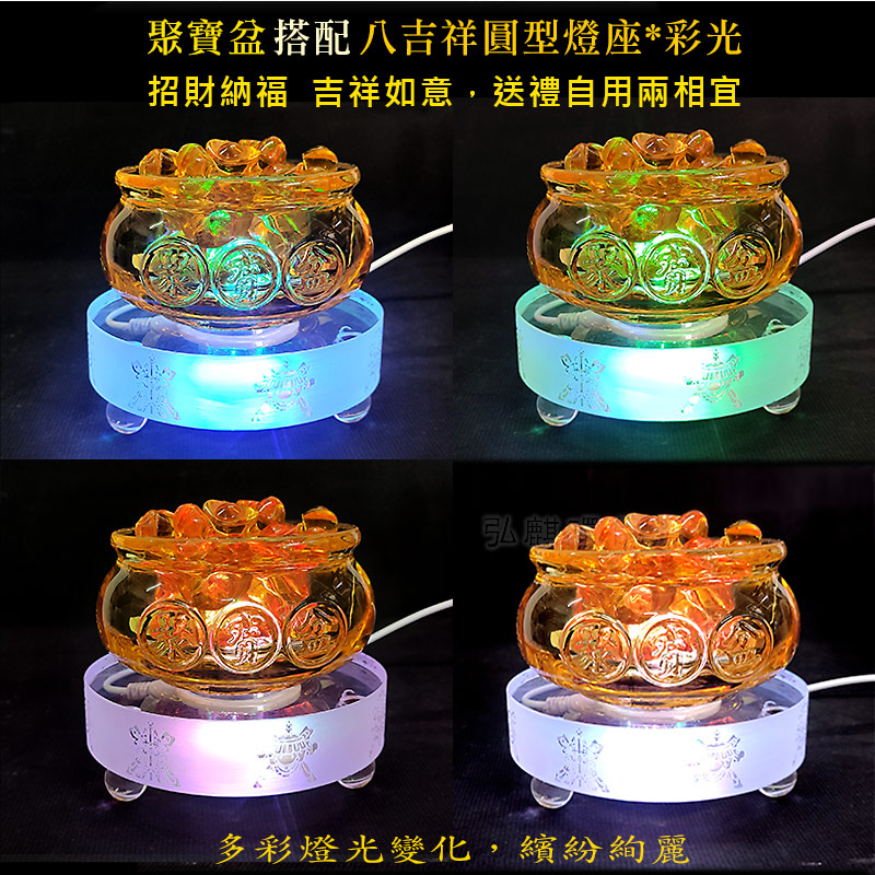弘麒】黃水晶元寶聚寶盆10cm+八吉祥燈座(大)組合