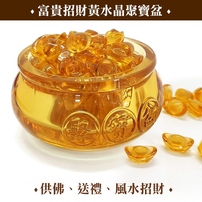 弘麒】黃水晶元寶聚寶盆8cm*1組