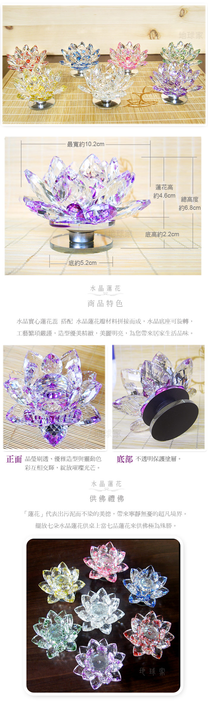 旋轉水晶蓮花擺飾Ⅰ-1入(7色)