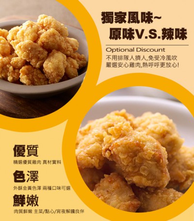 無骨鹽酥雞002-500