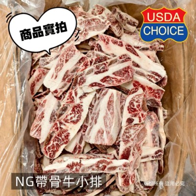 美國CH等級NG帶骨牛小排5002