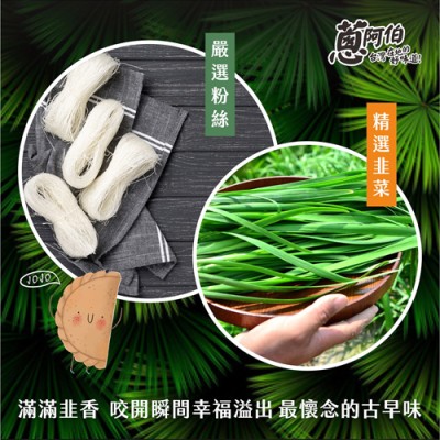 韭菜盒子5002