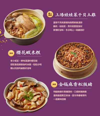 2026大成年菜金福圍爐小套組5002