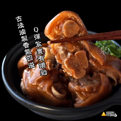 香滷豬腳5005