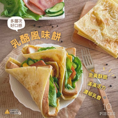 乳酪風味餅1-min