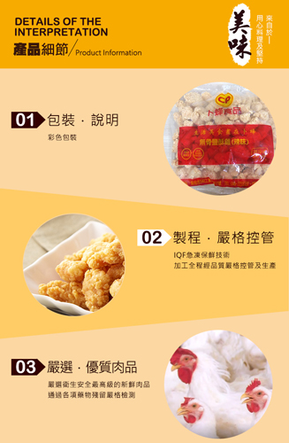 無骨鹽酥雞003-500