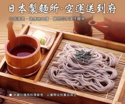 蕎麥麵2-min