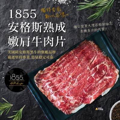 1855嫩肩牛肉片5001 1855嫩肩牛肉片5001