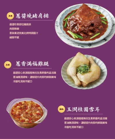 2026大成年菜金福圍爐小套組5003