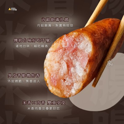 米香腸5003