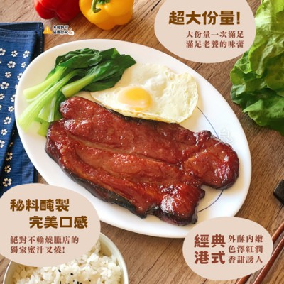 港式蜜汁叉燒 (1)1-500