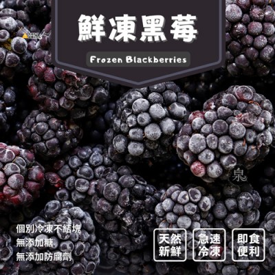 黑凍黑莓5001 黑凍黑莓5001