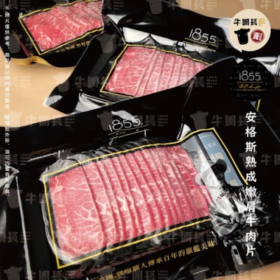 1855嫩肩牛肉片5005 1855嫩肩牛肉片5005