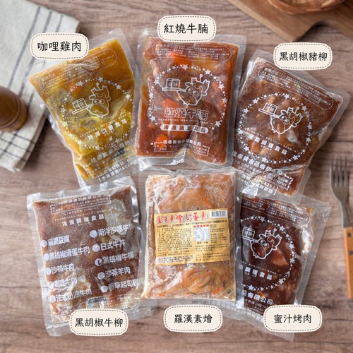 即時美味料理餐包口味 共6款