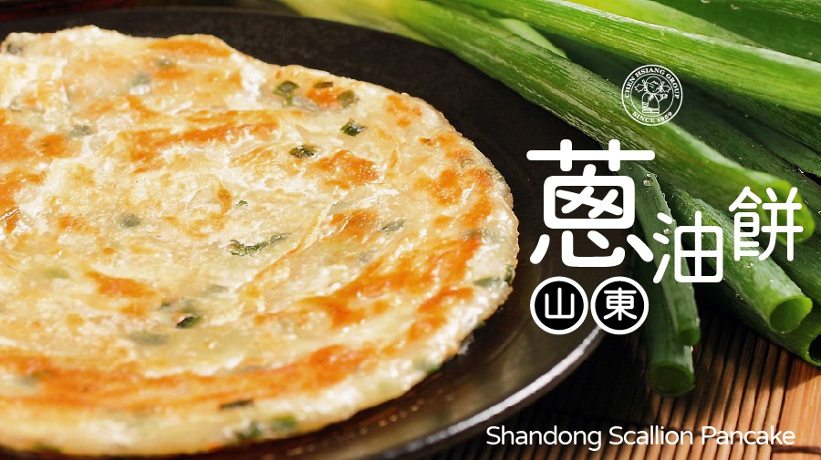 【禎祥】山東蔥油餅