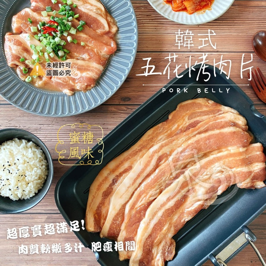 韓式五花烤肉片