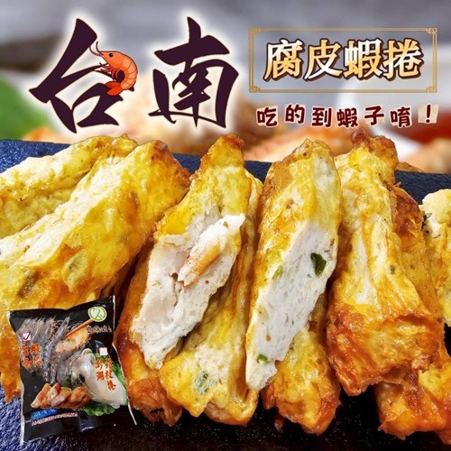 台南蝦捲