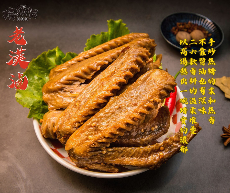 老漢滷味共3種口味(出清價)