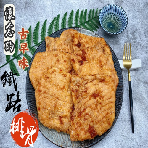 懷舊鐵路排骨(大片)