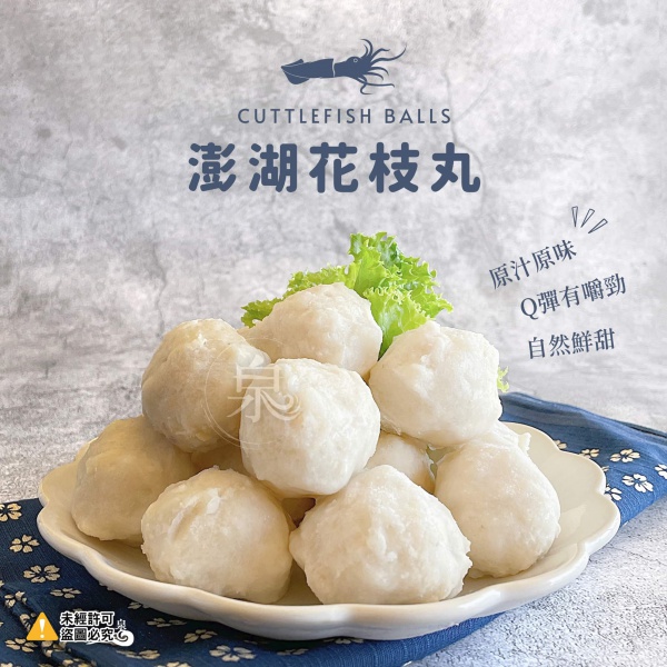 澎湖花枝丸