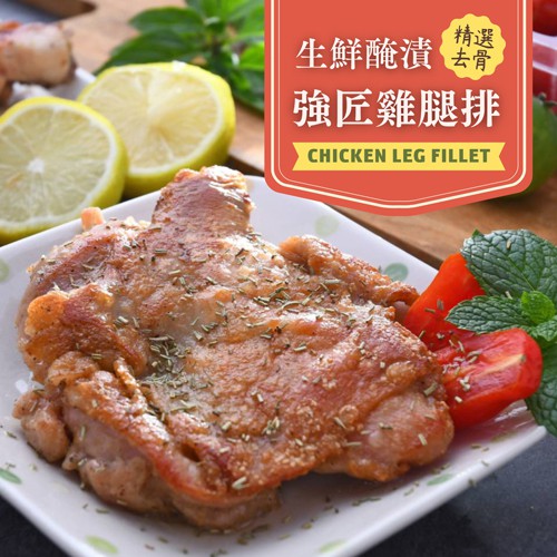 【強匠】嫩煎雞腿排