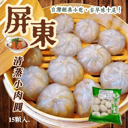 屏東清蒸小肉圓