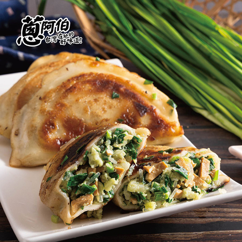 【蔥阿伯】韭菜盒子