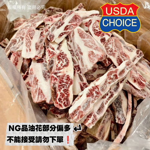 美國CH等級NG帶骨牛小排