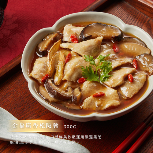 【大成】金福麻香松阪豬