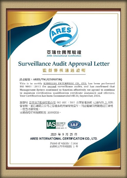 IAS-9001監審通過證明(SV2) 