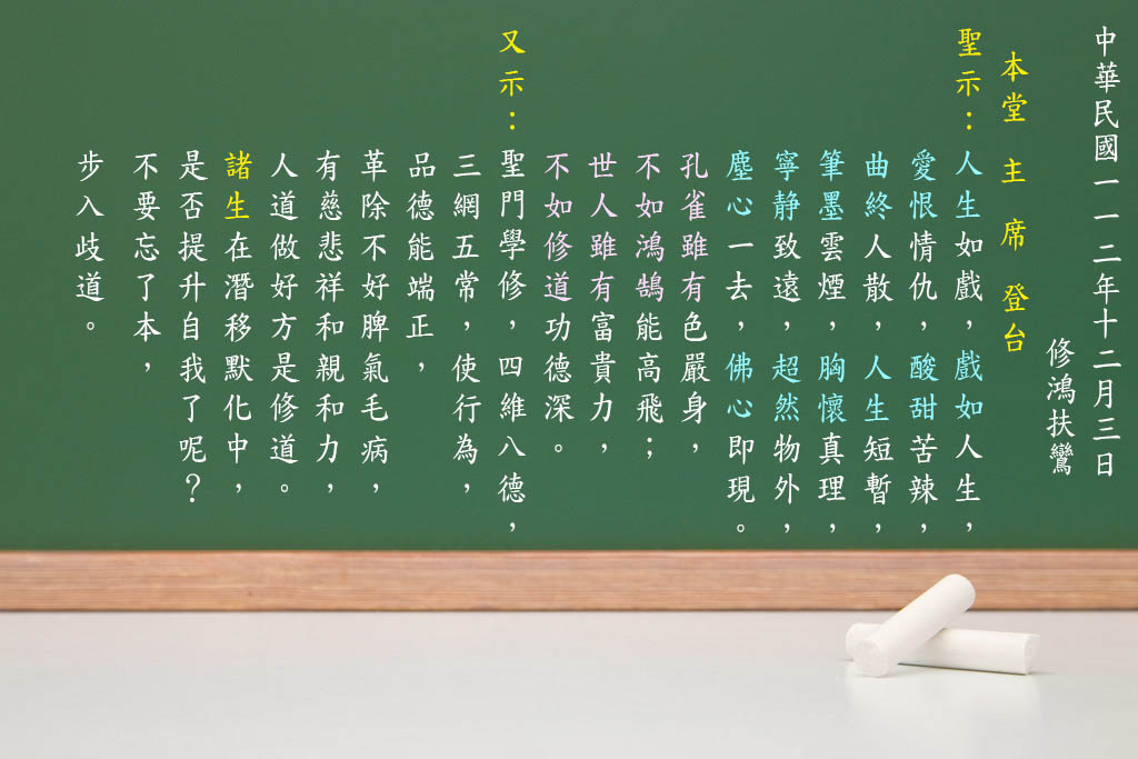 1修訓文1203