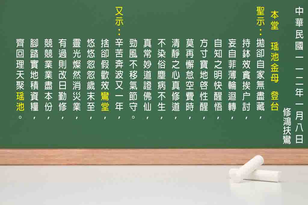 1修訓文0108 1修訓文0108