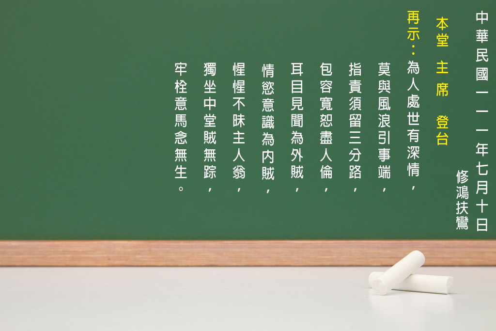 修訓文710~ 修訓文710~